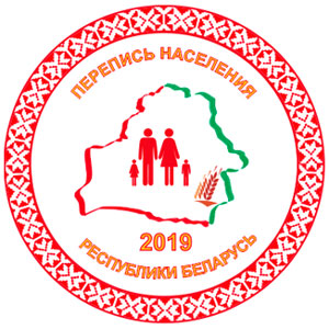С 4 по 30 октября в Беларуси пройдет перепись населения