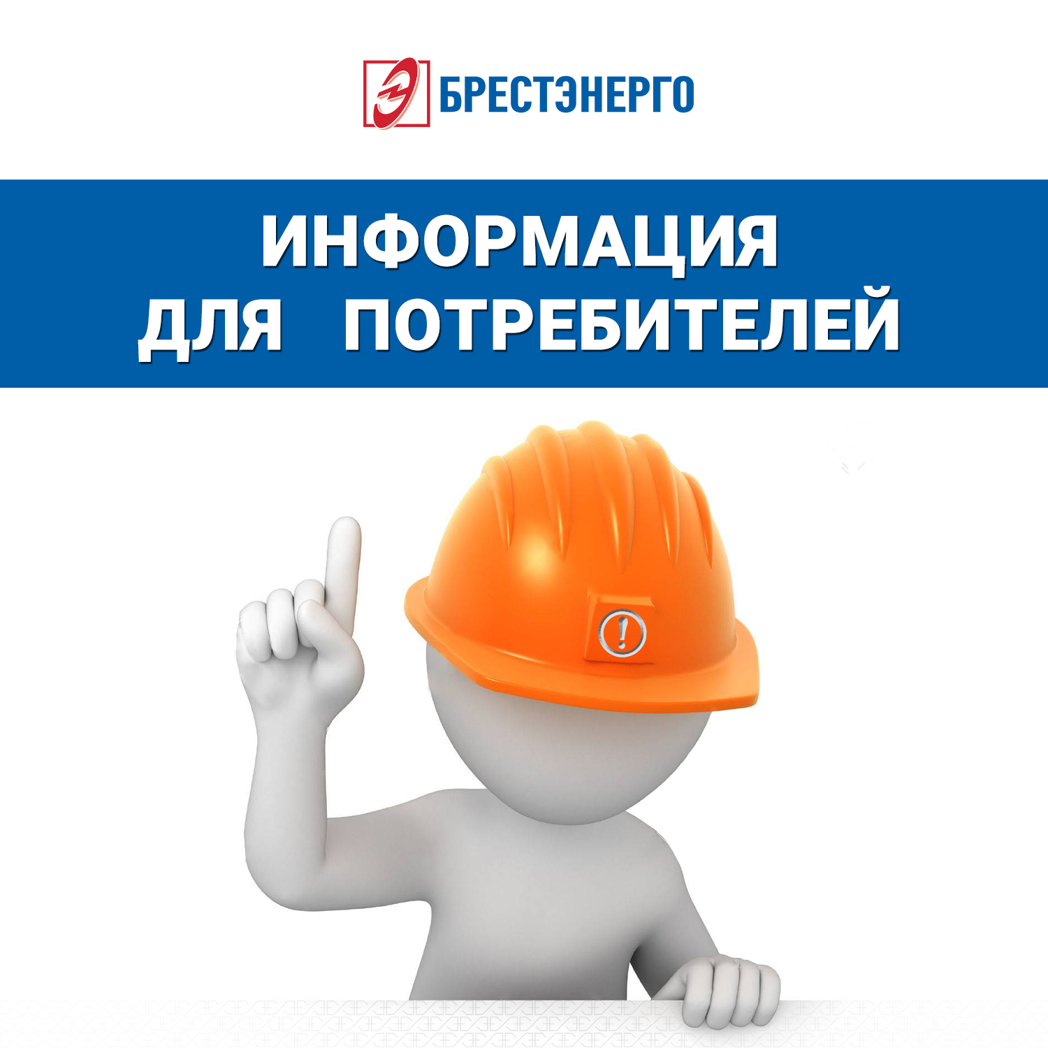 Проведение работ по опрессовке и ремонту тепловых сетей в городе Барановичи