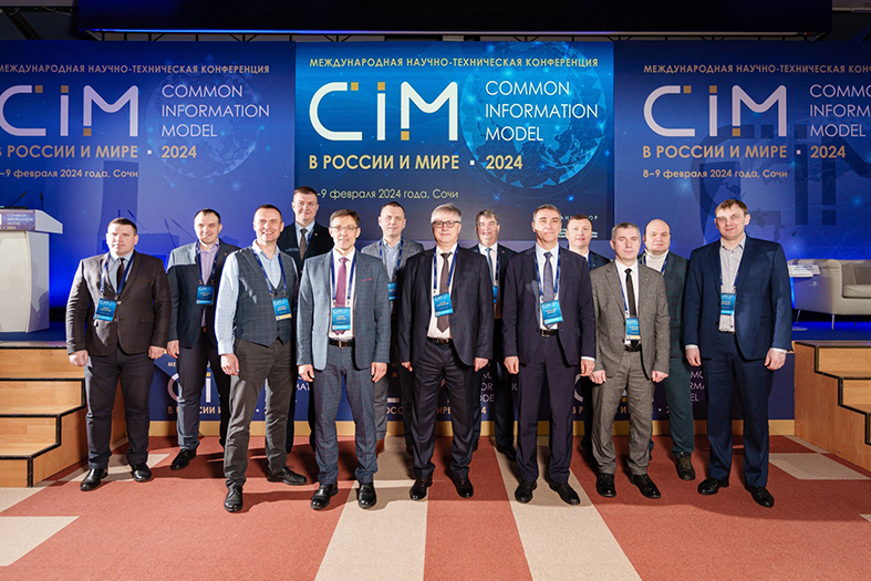 Конференция «CIM в России и мире»